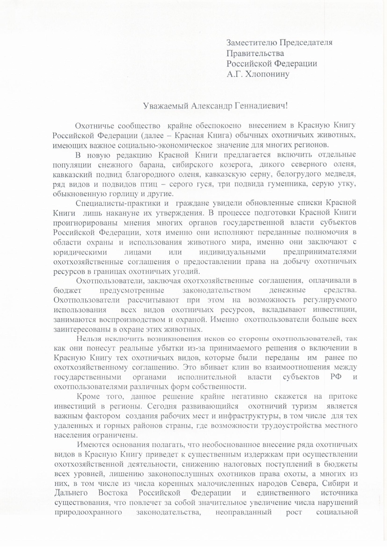 Hloponin