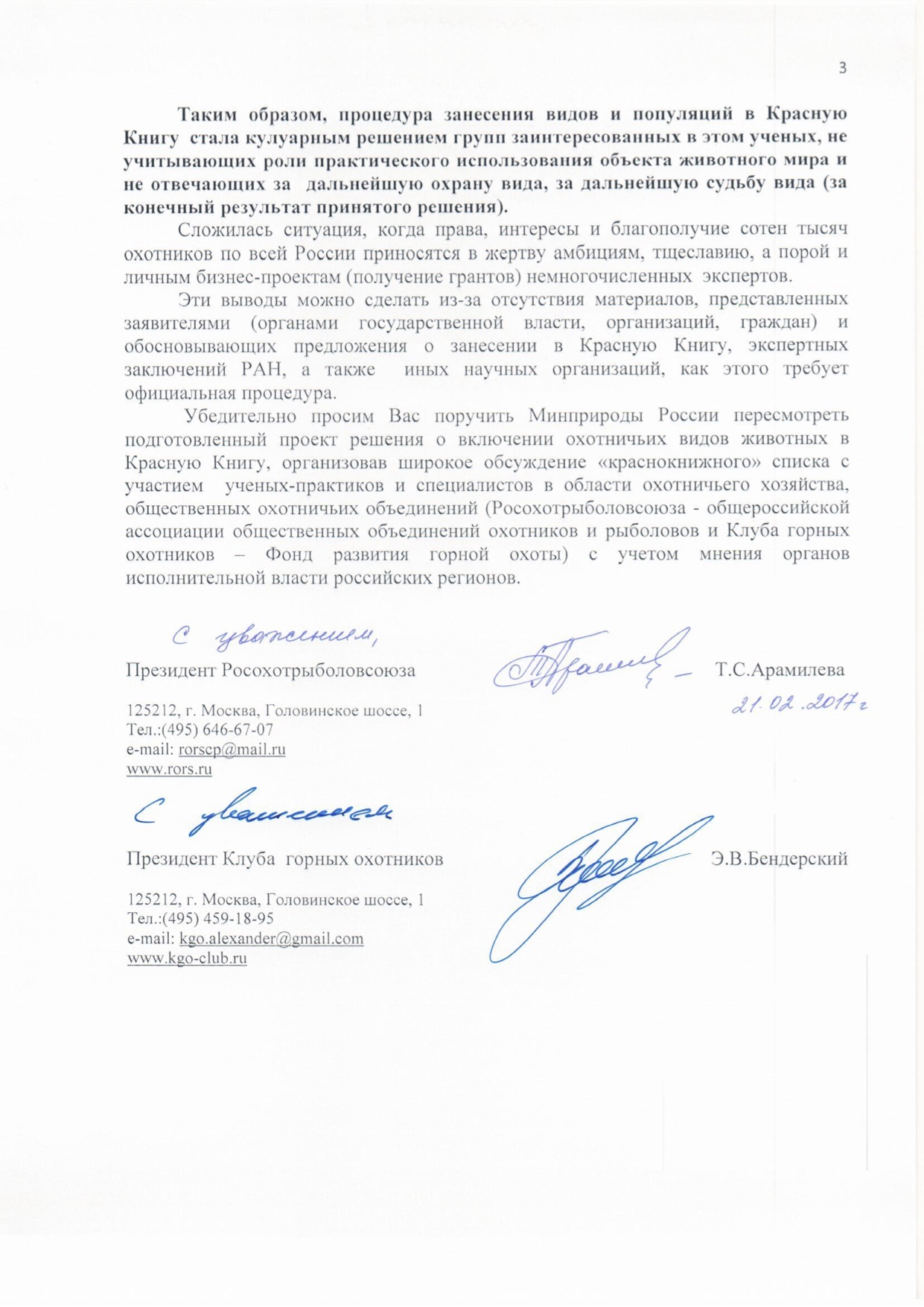 Hloponin3