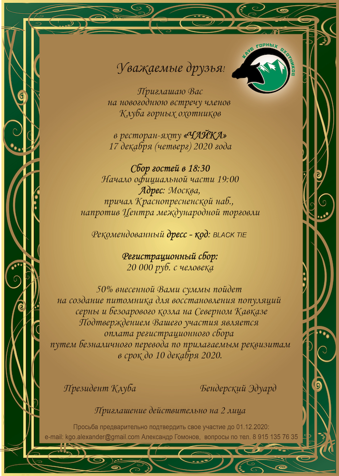17.12.20 rus